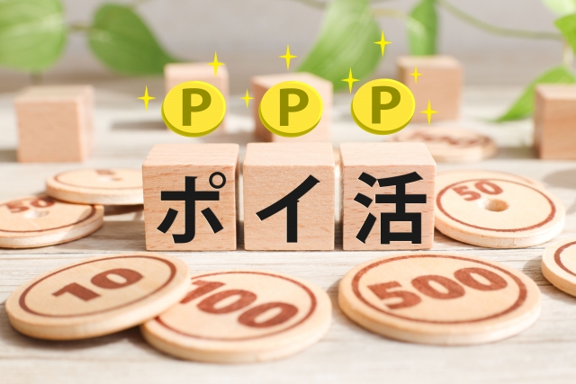 ポイ活での資産形成のアイキャッチ｜「ポイ活」の文字ブロックの上にPマークの光るコインが浮かび、周囲に数字入りのポイントコインが散らばる画像